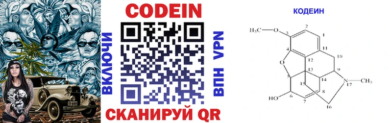 Codein Purple Drank  даркнет сайт  Нижний Тагил 