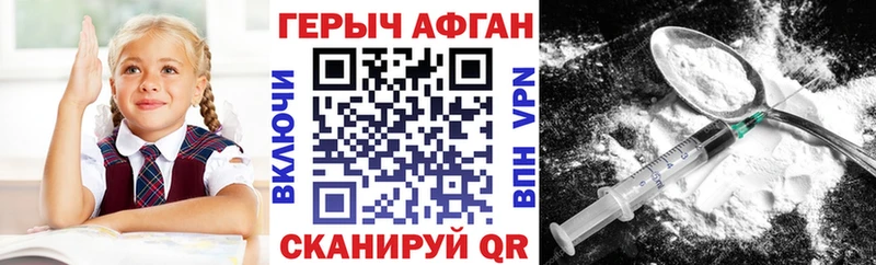 ГЕРОИН хмурый  Нижний Тагил 